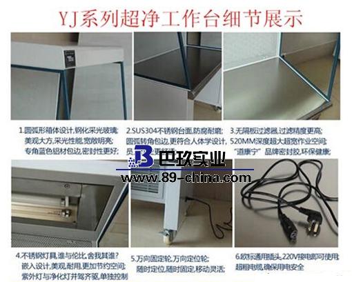 超凈工作臺(tái)