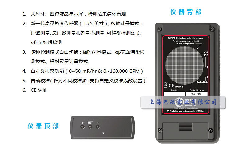 Inspector ALERT V2多功能核輻射檢測儀產(chǎn)品特點