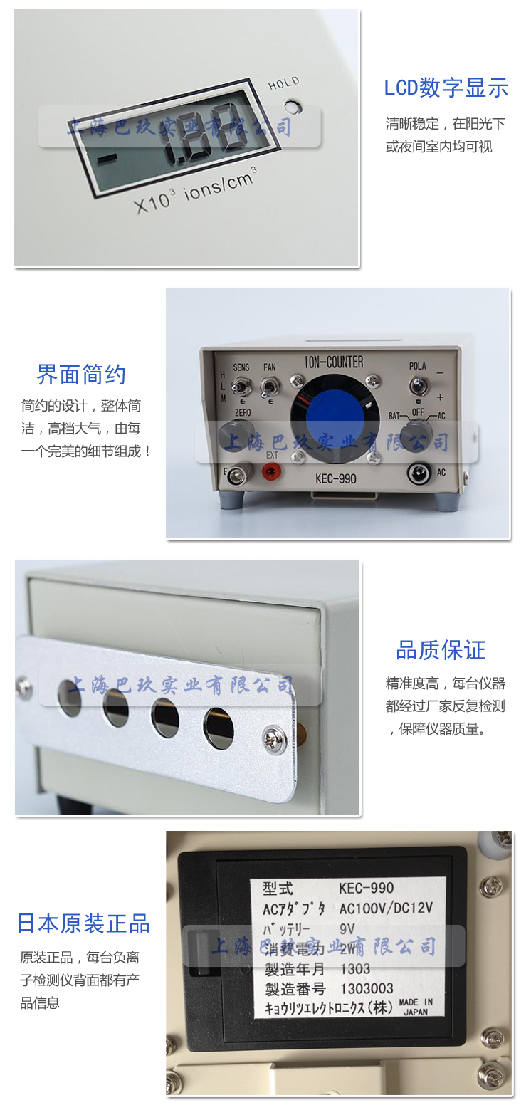 KEC990負(fù)離子檢測儀簡介