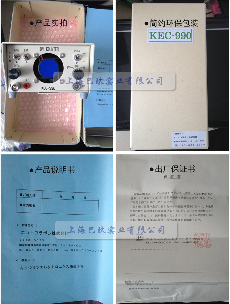 KEC-990高精度空氣正負(fù)離子測量儀實拍