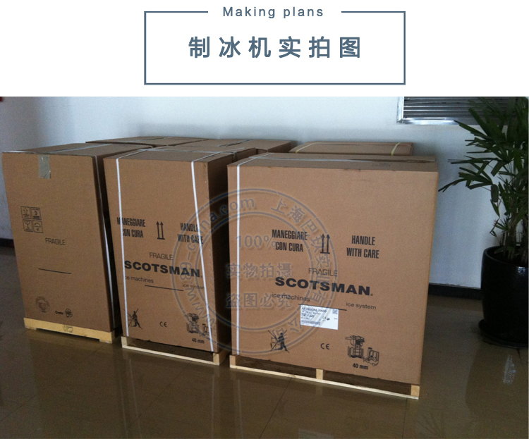 斯科茨曼BL25制冰機(jī)實(shí)拍