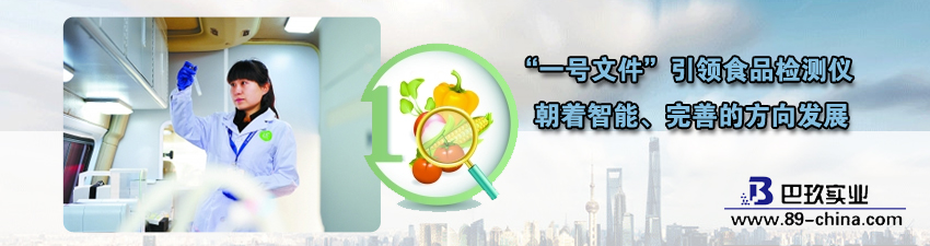 桌面“一號(hào)文件”引領(lǐng)食品檢測(cè)儀朝著智能、完善的方向發(fā)展