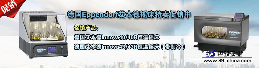 桌面德國(guó)Eppendorf艾本德?lián)u床特賣(mài)促銷(xiāo)中