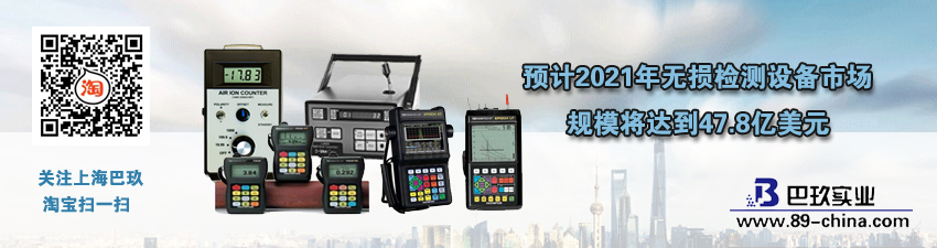 預(yù)計2021年無損檢測設(shè)備市場規(guī)模將達到47.8億美元