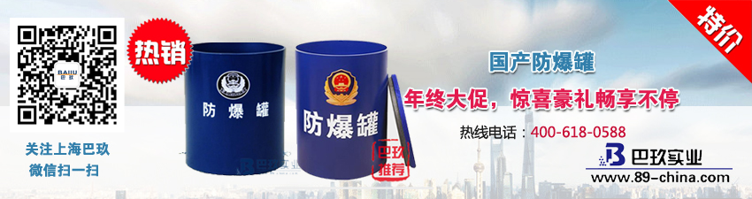國產(chǎn)防爆罐年終大促，驚喜豪禮暢享不停