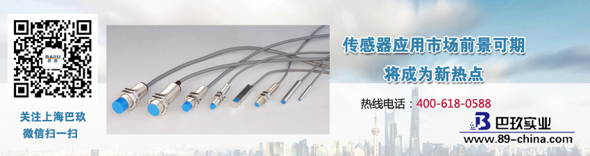 傳感器應(yīng)用市場前景可期將成為新熱點(diǎn)