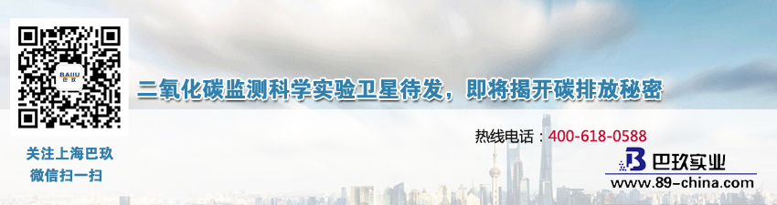 二氧化碳監測科學實驗衛星待發，即將揭開碳排放秘密