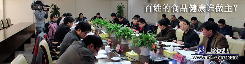 上海市人大食品安全會(huì)議圖